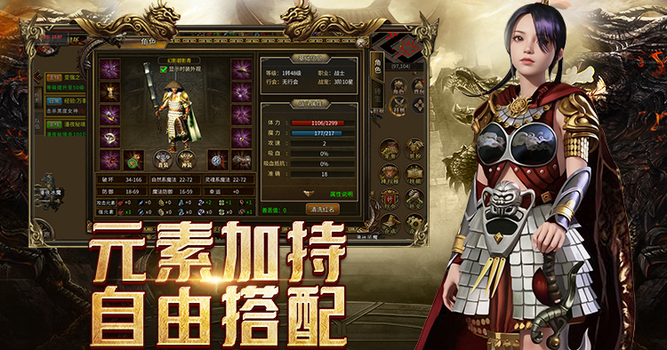 传奇 3 手游官方网站下载｜1.45 光通版正版三端互通高爆打金(2)