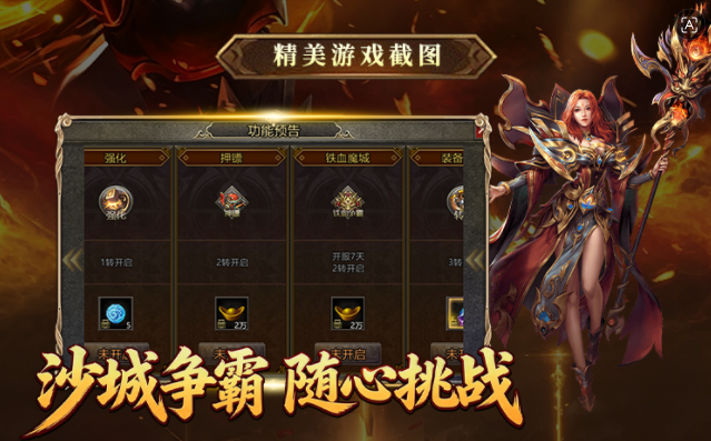 龙城秘境合击版