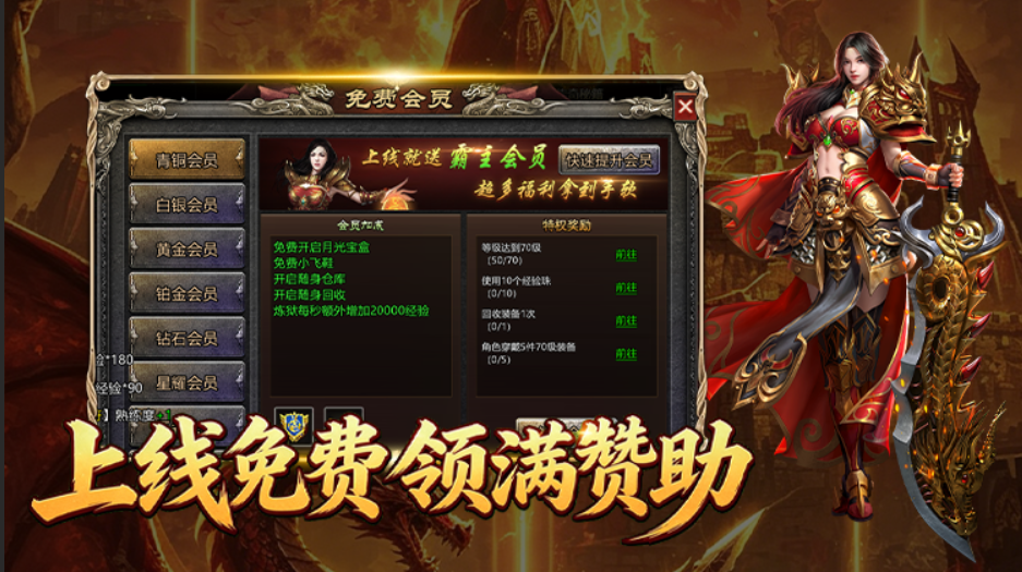 龙城秘境合击版