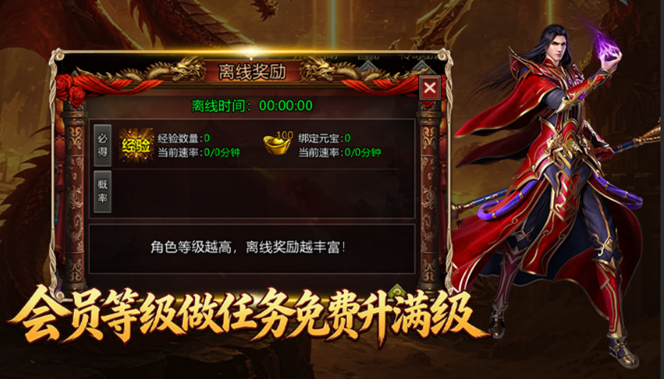 龙城秘境合击版